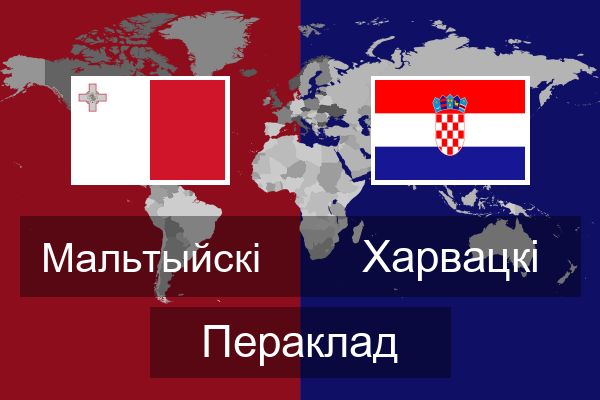  Харвацкі Пераклад
