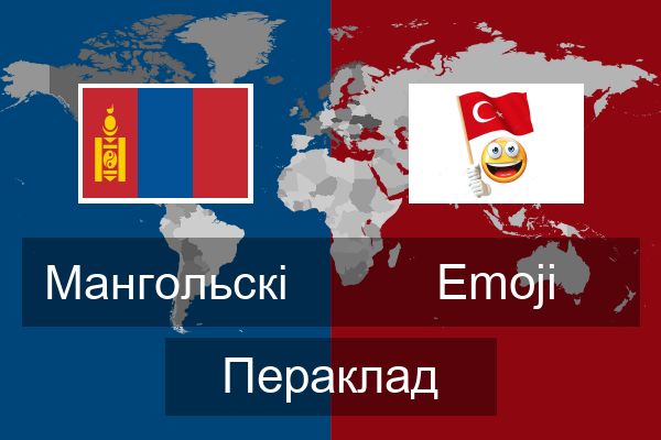  Emoji Пераклад