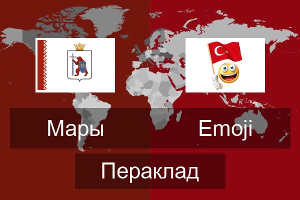  Emoji Пераклад