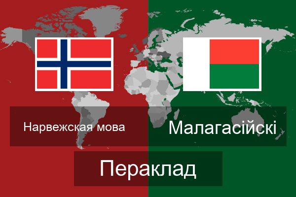  Малагасійскі Пераклад