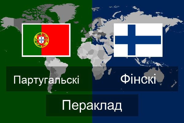  Фінскі Пераклад