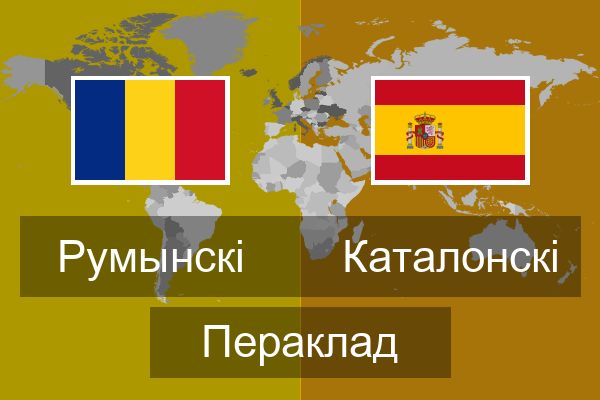  Каталонскі Пераклад