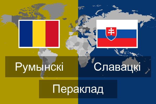  Славацкі Пераклад