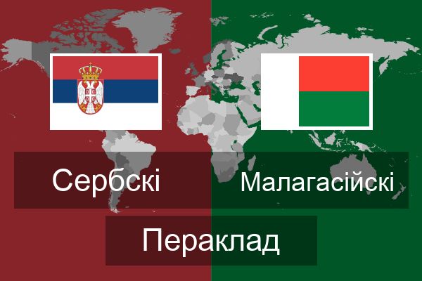  Малагасійскі Пераклад