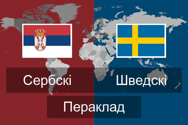  Шведскі Пераклад