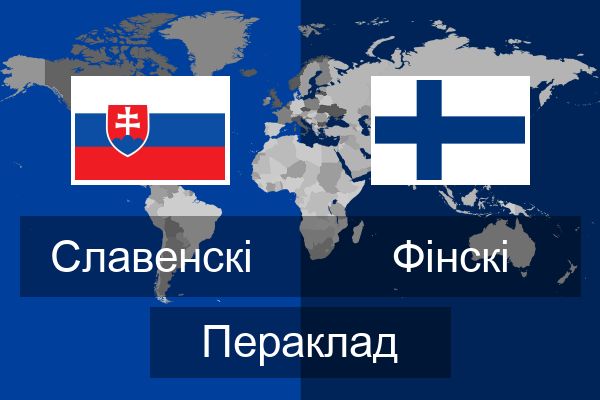  Фінскі Пераклад