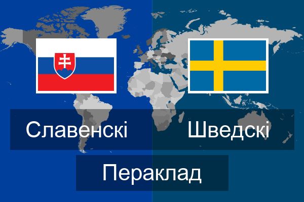  Шведскі Пераклад
