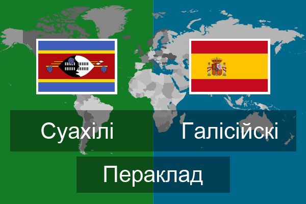  Галісійскі Пераклад
