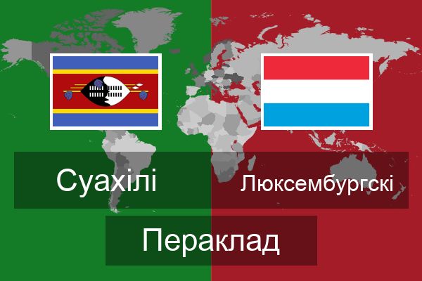  Люксембургскі Пераклад