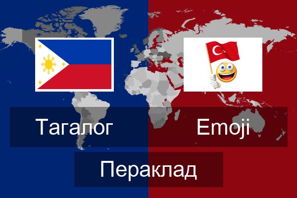  Emoji Пераклад