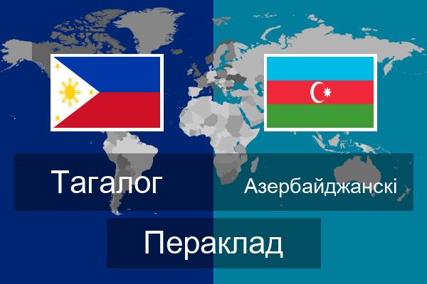  Азербайджанскі Пераклад
