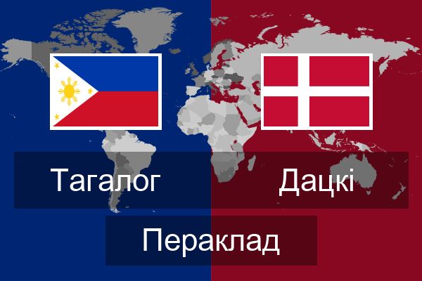  Дацкі Пераклад