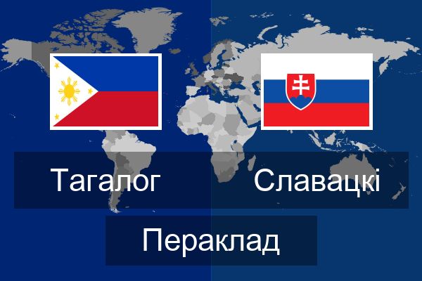  Славацкі Пераклад