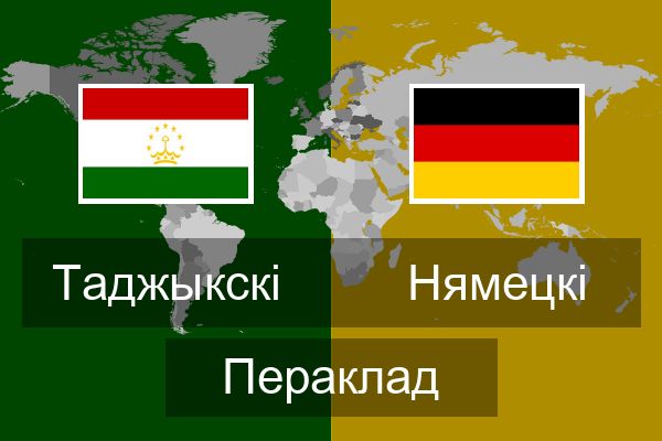  Нямецкі Пераклад