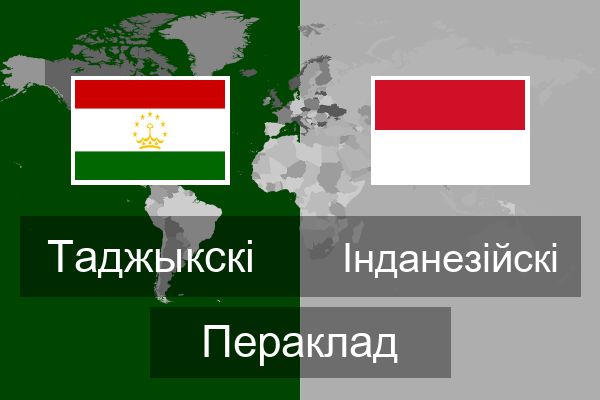  Інданезійскі Пераклад