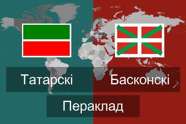  Басконскі Пераклад