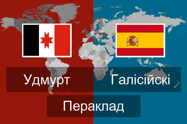  Галісійскі Пераклад