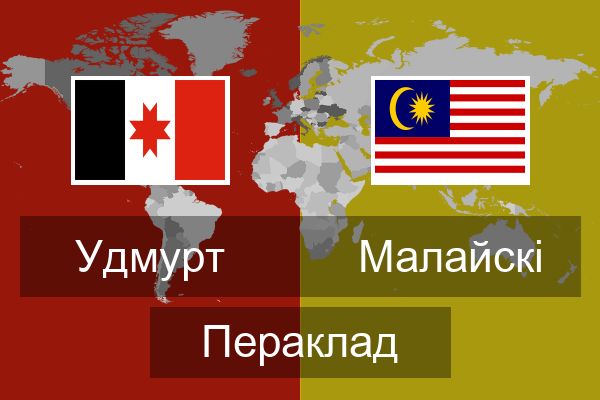  Малайскі Пераклад