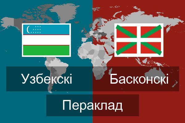  Басконскі Пераклад