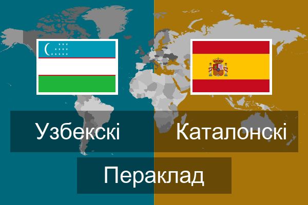  Каталонскі Пераклад