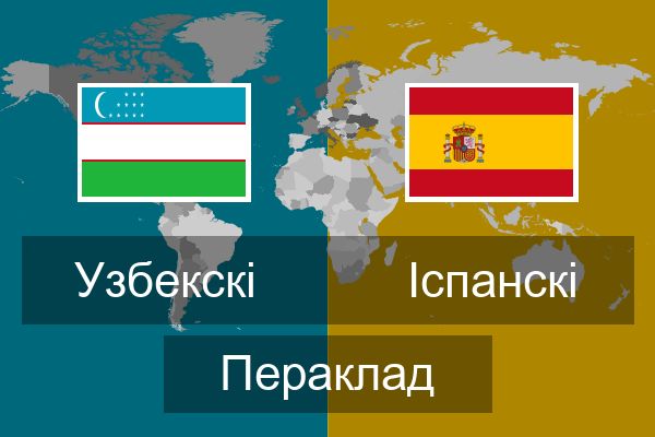  Іспанскі Пераклад