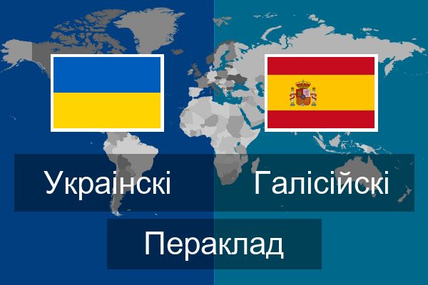  Галісійскі Пераклад