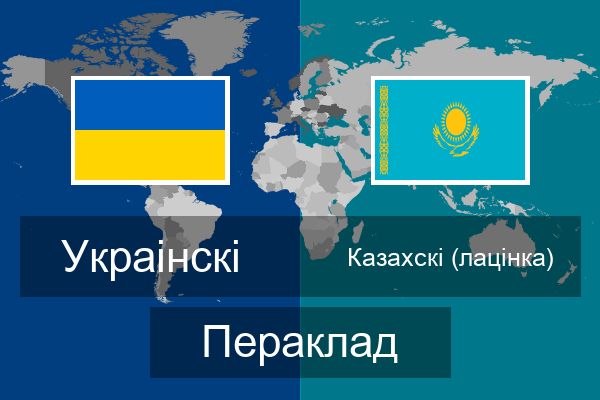  Казахскі (лацінка) Пераклад