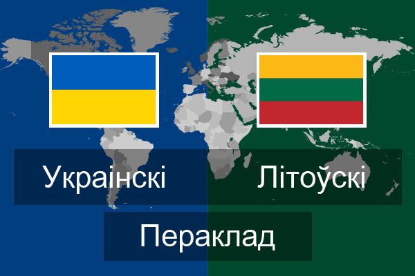  Літоўскі Пераклад