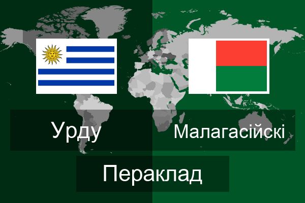  Малагасійскі Пераклад