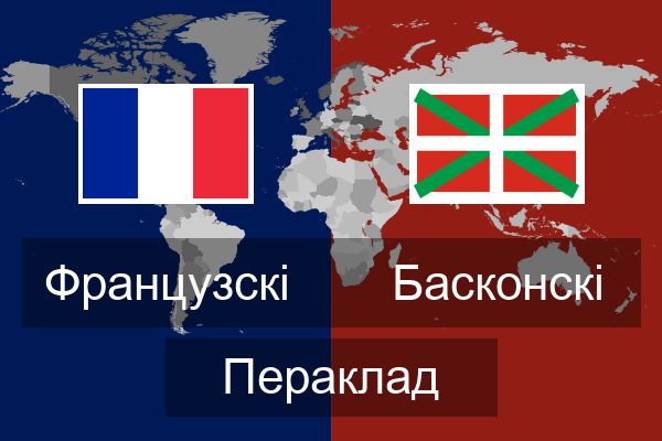  Басконскі Пераклад