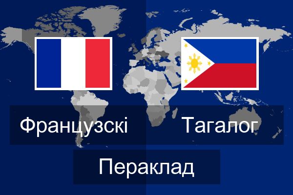  Тагалог Пераклад