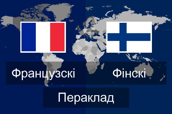 Фінскі Пераклад