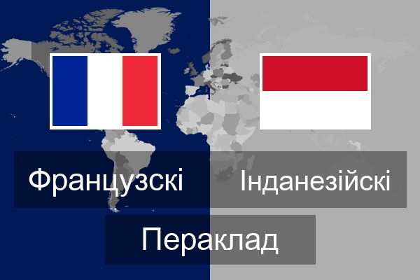  Інданезійскі Пераклад