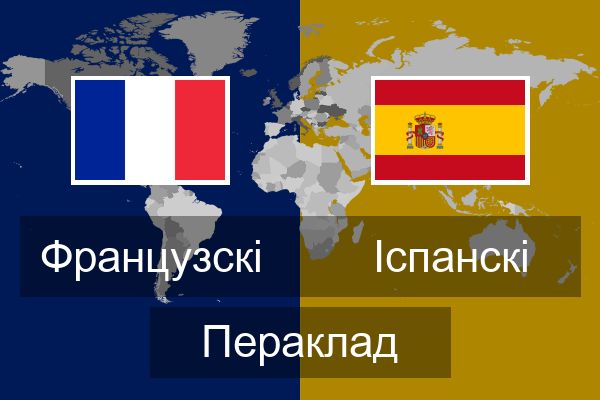  Іспанскі Пераклад