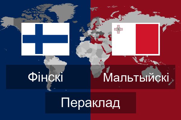  Мальтыйскі Пераклад