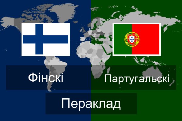  Партугальскі Пераклад