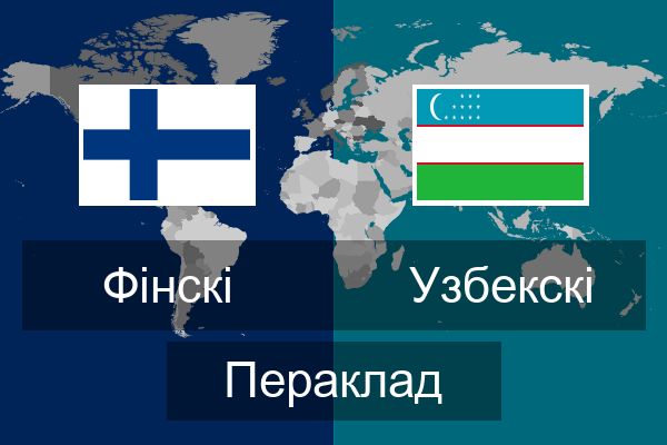  Узбекскі Пераклад
