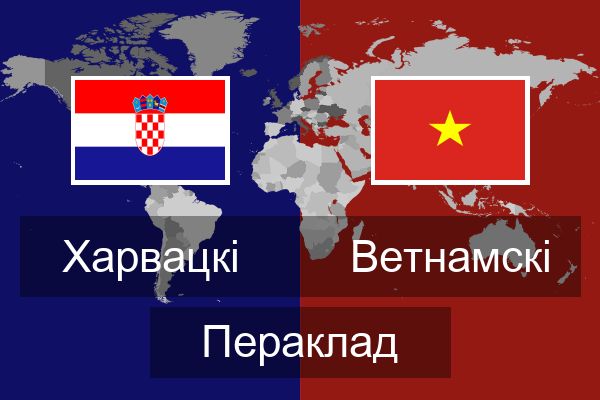  Ветнамскі Пераклад