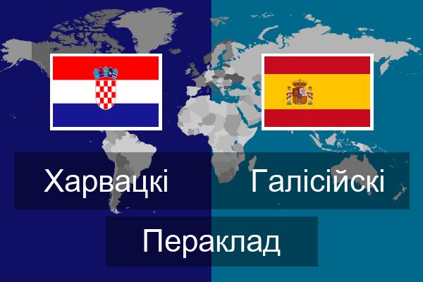  Галісійскі Пераклад