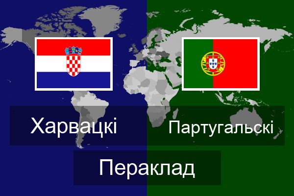  Партугальскі Пераклад