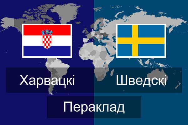  Шведскі Пераклад