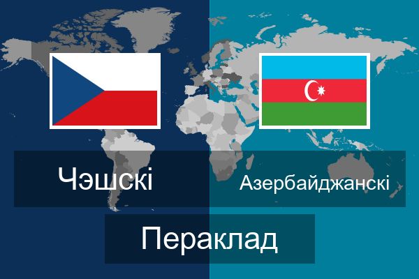  Азербайджанскі Пераклад