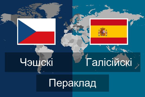  Галісійскі Пераклад