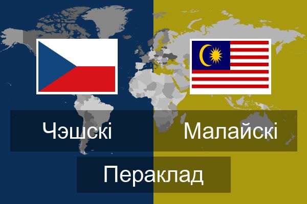  Малайскі Пераклад