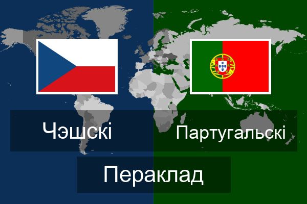  Партугальскі Пераклад