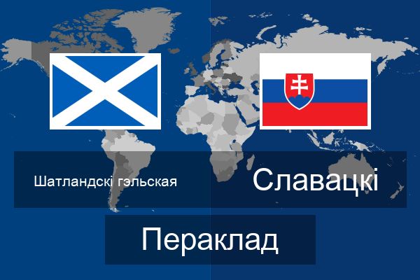  Славацкі Пераклад