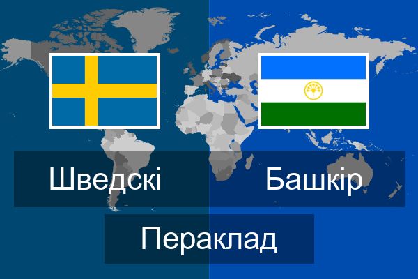  Башкір Пераклад