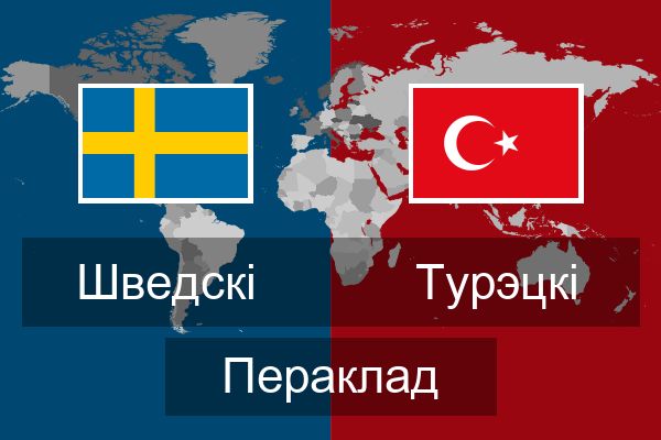  Турэцкі Пераклад