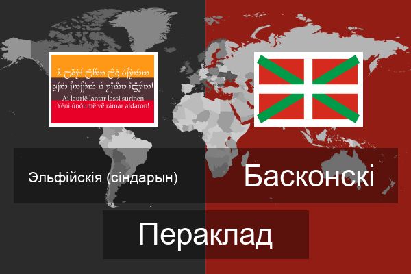  Басконскі Пераклад