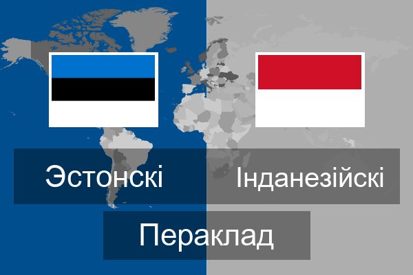  Інданезійскі Пераклад
